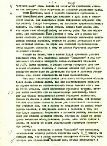  Гирс_«Боинг-747»_01.09.1983_-03.jpg