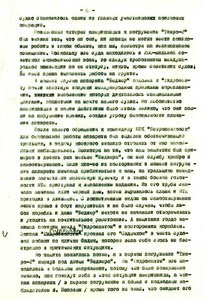  Гирс_«Боинг-747»_01.09.1983_-08.jpg