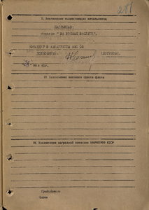  Наградной лист Якуничева 3.jpg