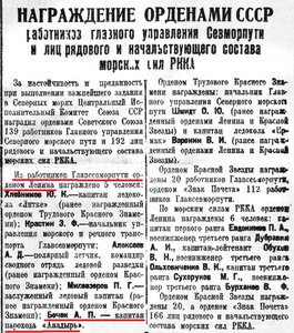  Красный Север 1937 № 1-047(5326).jpg