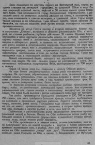  Обский Север - 0002.jpg