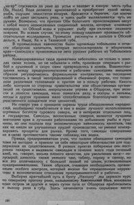 Обский Север - 0003.jpg