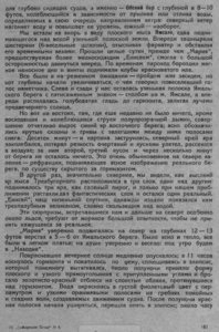  Обский Север - 0004.jpg