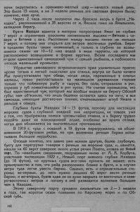 Обский Север - 0005.jpg