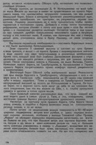  Обский Север - 0007.jpg