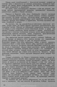  Обский Север - 0009.jpg