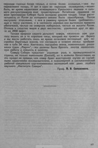  Обский Север - 0010.jpg