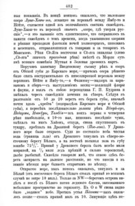  Житков. Ямал - 0004.jpg