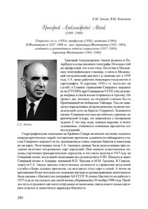  Григорий Александрович Авсюк - 0001.jpg