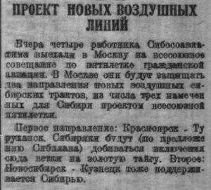  Советская Сибирь, 1929, № 118 (1929-05-26) проект новых линий.jpg