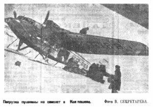  Советская Сибирь, 1936, № 049 (1936-02-29) СССР-Л168. Погрузка пушнины в Колпашево.jpg