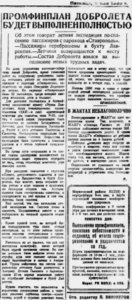 Власть труда 1930 № 105(3117) (9 мая) Спасение пассажиров Ставрополя.jpg