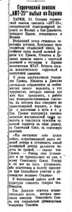 Краснознаменный портовик 1937 N78 (23 авг)..jpg