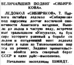 Советская Сибирь, 1932, № 225 (1932-10-09) Сибиряков в ТО.jpg