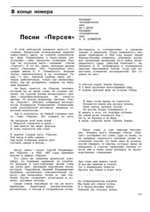  Песни «Персея» - 0001.jpg