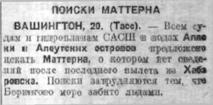  Советская Сибирь, 1933, № 134 (1933-06-22) МАТТЕРН поиски.jpg