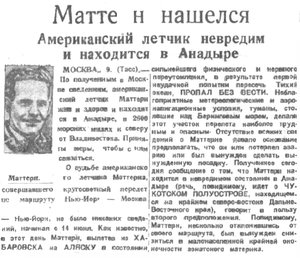  Советская Сибирь, 1933, № 149 (1933-07-11) МАТТЕРН нашелся.jpg