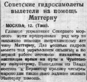  Советская Сибирь, 1933, № 152 (1933-07-14) МАТТЕРН помощь.jpg