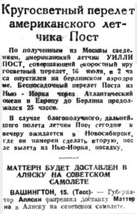  Советская Сибирь, 1933, № 154 (1933-07-17) ПОСТ и МАТТЕРН.jpg