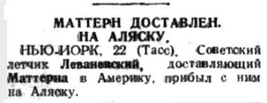  Советская Сибирь, 1933, № 160 (1933-07-24)  МАТТЕРН доставлен.jpg