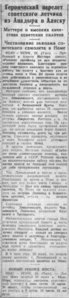  Советская Сибирь, 1933, № 161 (1933-07-26) МАТТЕРН доставлен. ПОСТ.jpg