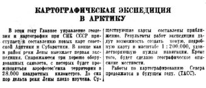  Советская Сибирь, 1939, № 109 (1939-05-12) ГУГК в Арктике.jpg