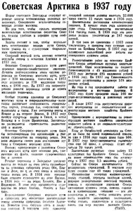  ВСП 1937 № 048 (27 февр.) Советская Арктика в 1937 году.jpg