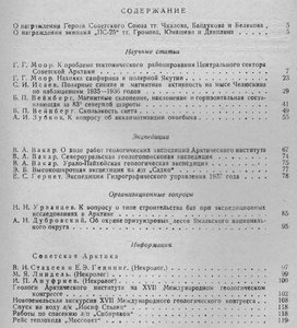  Содержание-ПА-1937-5 - 0001.jpg