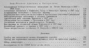  Содержание-ПА-1937-5 - 0002.jpg