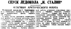  Советская Сибирь, 1937, № 187 (1937-08-15) спуск ледокола И.СТАЛИН.jpg
