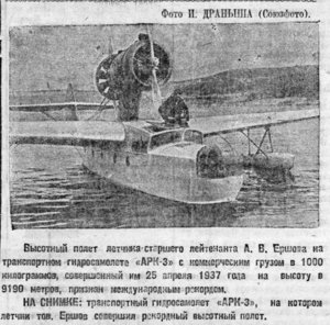  BMP_149_1937 АРК-З ЕРШОВ.jpg