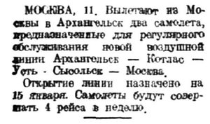  Власть труда 1930 № 010(3022) (12 янв.) Котлас-Уст-Сысольск.jpg