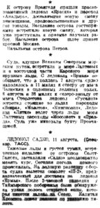  Советская Сибирь, 1937, № 186 (1937-08-14) навигация.jpg