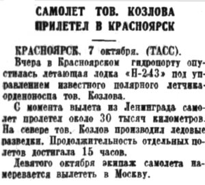  Советская Сибирь, 1938, № 233 (1938-10-09) Н-243.jpg