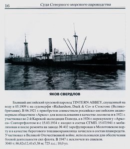  16-ЯКОВ СВЕРДЛОВ.jpg