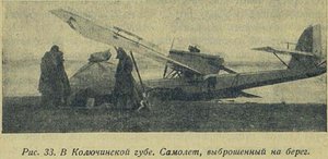  Dornier Wal Cоветский север (16).JPG