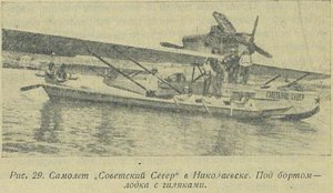  Dornier Wal Cоветский север (19).JPG