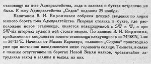  Бюллетень Арктического института СССР. № 3-4. -Л., 1931, с. 47-48 - 0002.jpg