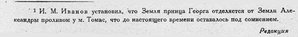  Бюллетень Арктического института СССР. № 6.-Л., 1931, с.104-105 Тихая - 0003.jpg