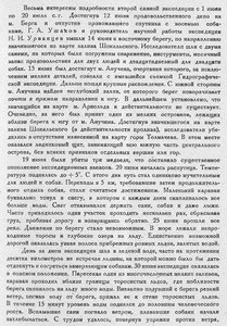  Бюллетень Арктического института СССР. № 9-10.-Л., 1931, с.178-181 СЗЭ - 0002.jpg