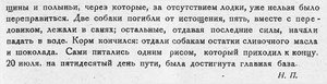  Бюллетень Арктического института СССР. № 9-10.-Л., 1931, с.178-181 СЗЭ - 0004.jpg