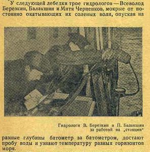  Погосов А. Высокими широтами. Севгиз 1937.jpg