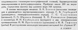  Бюллетень Арктического института СССР. № 9-10.-Л., 1931, с.181-182 НЗЭ - 0002.jpg