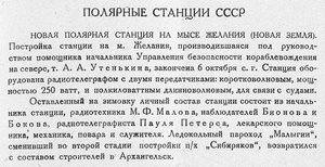  Бюллетень Арктического института СССР. № 9-10.-Л., 1931, с.183 Желания.jpg