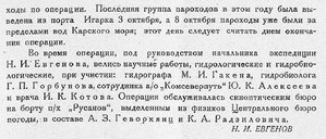  Бюллетень Арктического института СССР. № 9-10.-Л., 1931, с.182-183 КЭ-1931 - 0002.jpg