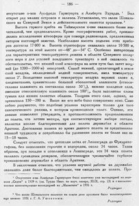  Бюллетень Арктического института СССР. № 9-10.-Л., 1931, с.185-187 Цеппелин - 0002.jpg