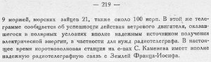  Бюллетень Арктического института СССР. № 11.-Л., 1931, с.218-219  Домашний - 0002.jpg