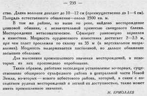  Бюллетень Арктического института СССР. № 12.-Л., 1931, с.233-235 НЗЭ ВАИ - 0003.jpg