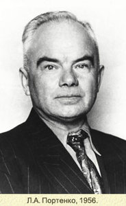 Портенко Леонид Александрович (1896-1972) : Portenko-1956.jpg