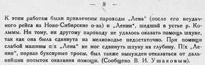  Бюллетень Арктического института СССР. № 1.-Л., 1932, с.7-8 шхуна ПЗ - 0002.jpg